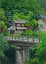 玉谷橋